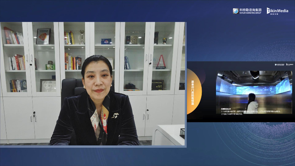 科特勒未来营销峰会.mp4_20210123_174056132.jpg